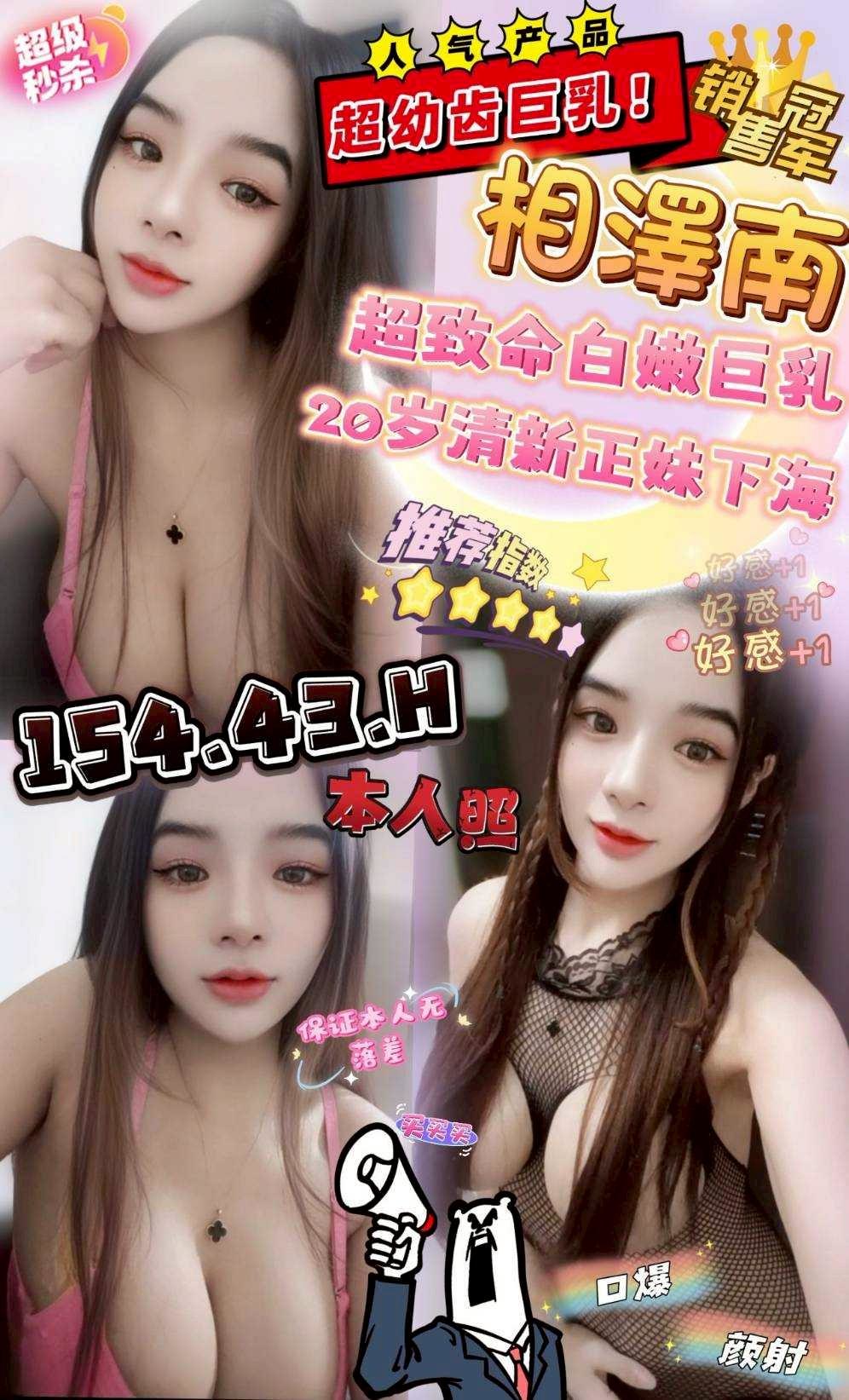 高雄定點樓鳳 夢琦 34D 漂亮的小姐姐